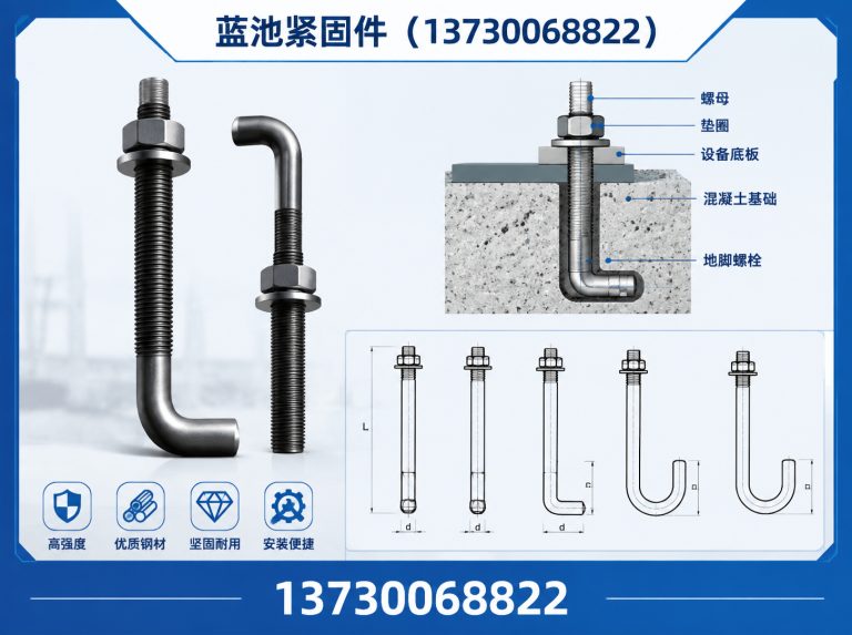 大名县地脚螺栓展示图