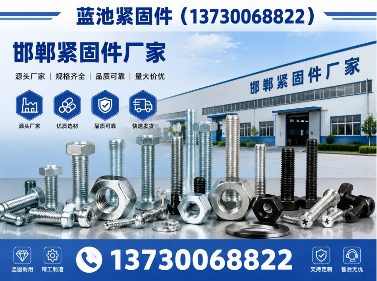 大名县永年标准件展示图
